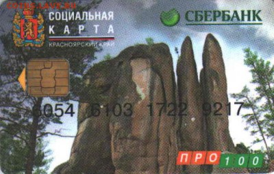 Транспортные карты России - БК СОЦ КРАСН.JPG