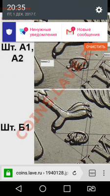 Вопросы по разновидностям от Барыга - Screenshot_2017-12-01-20-35-56