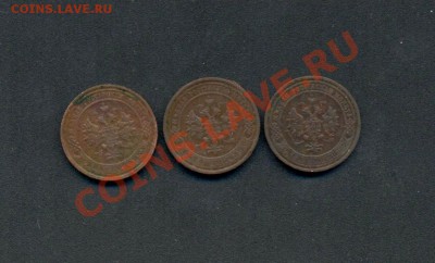 1к-1908г; 1к-1915г; 1к-1916г. 06.04.11г. 22:00ч. Московское. - 3 монеты Н-2 -1908 1915 1916 001