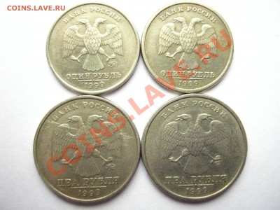 1999г: 1руб.ММД, СПМД; 2 руб.ММД, СПМД до 05.04 - 20:00 мск. - IMG_1179.JPG