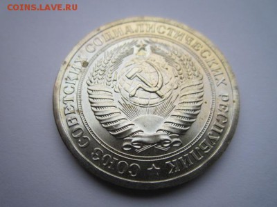 1 РУБЛЬ 1966 г. наборный до 18.02.2018 в 22:30 - IMG_8910.JPG