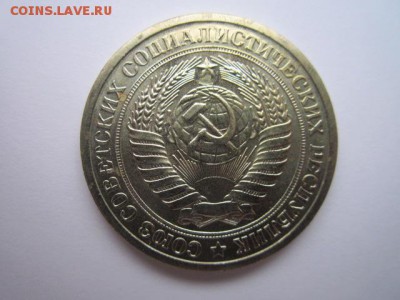 1 РУБЛЬ 1966 г. наборный до 18.02.2018 в 22:30 - IMG_8909.JPG