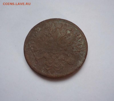 5 копеек 1865 г.ЕМ до 18.02.2018 - 02