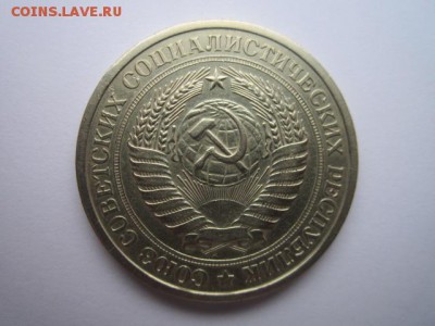 1 РУБЛЬ 1967 г. оборотный до 18.02.2018 в 22:30 - IMG_8913.JPG