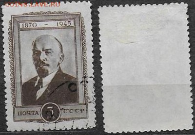 СССР 1945. ФИКС. №1003. Портрет В. И. Ленина - 1003