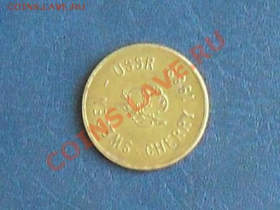 Помогите оценить монеты - SDC13607.JPG