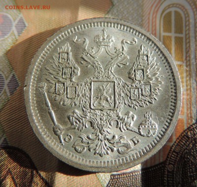 20 копеек 1907 (Оценка) - dscn5967