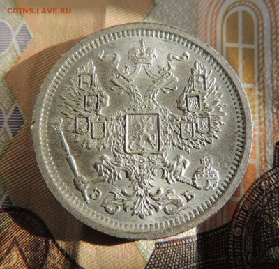 20 копеек 1907 (Оценка) - dscn5969