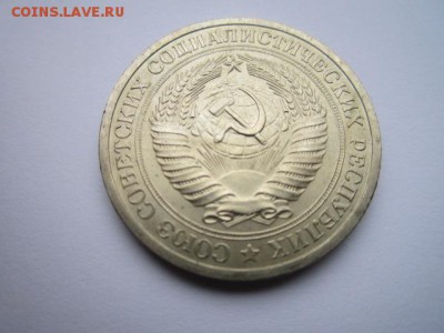 1 РУБЛЬ 1969 г. шт. блеск до 18.02.2018 в 22:30 - IMG_8922.JPG