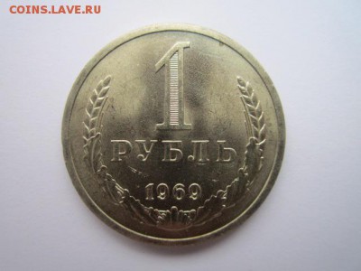 1 РУБЛЬ 1969 г. шт. блеск до 18.02.2018 в 22:30 - IMG_8919.JPG