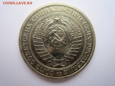 1 РУБЛЬ 1970 г. шт. блеск до 18.02.2018 в 22:30 - IMG_8925.JPG