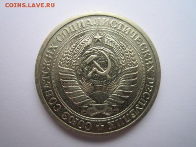 1 РУБЛЬ 1971 г. шт. блеск до 18.02.2018 в 22:30 - IMG_8929.JPG