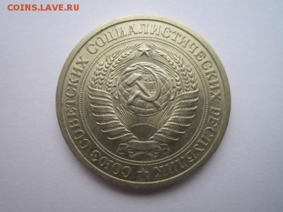 1 РУБЛЬ 1975 г. оборот. до 18.02.2018 в 22:30 - IMG_8945.JPG