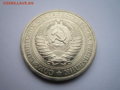 1 РУБЛЬ 1974 г. шт. блеск до 18.02.2018 в 22:30 - IMG_8942.JPG