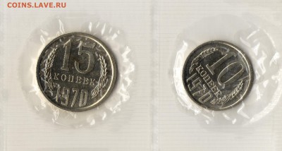1970 г. 10-15 копеек . с набора . до 17.02.18. 22:00 МСК. - 10-15.01