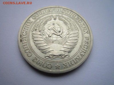 1 РУБЛЬ 1973 г. оборот. до 18.02.2018 в 22:30 - IMG_8938.JPG