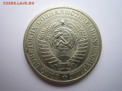 1 РУБЛЬ 1973 г. оборот. до 18.02.2018 в 22:30 - IMG_8937.JPG