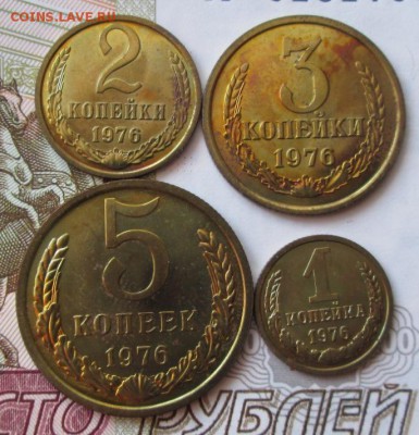 1,2,3,5 копеек 1976 года до 22-00 18.02.18 года - IMG_4856.JPG