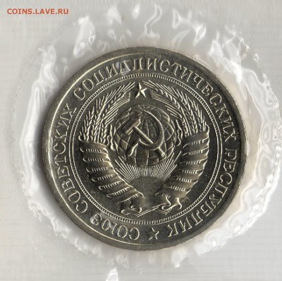 1970 г. 1 рубль. с набора. до 17.02.18. 22:00 МСК. - 1р.02