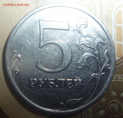 5 рублей ммд 2009 определение шт . - 5 рублей уникал ..