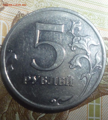 5 рублей ммд 2009 определение шт . - 5 рублей уникал 2