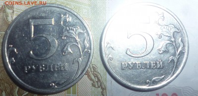 5 рублей ммд 2009 определение шт . - 5 рублей уникал 4