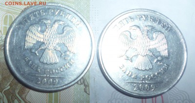 5 рублей ммд 2009 определение шт . - 5 рублей уникал 5