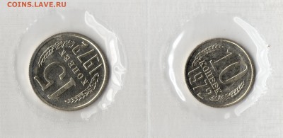 1972 г. 10-15 копеек. с набора. до 17.02.18. 22:00 МСК. - 10-15.01
