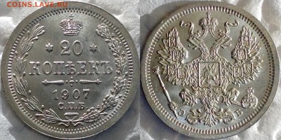 20 копеек 1907 (Оценка) - image