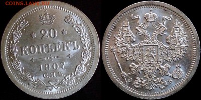 20 копеек 1907 (Оценка) - image