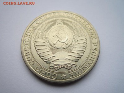 1 РУБЛЬ 1980 г. шт. блеск до 18.02.2018 в 22:30 - IMG_8962.JPG