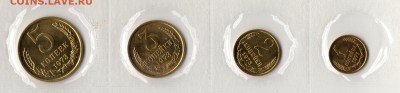 1973 г. 1-2-3-5 копеек. с набора. до 17.02.18. 22:0 МСК. - 1-2-3-5.01