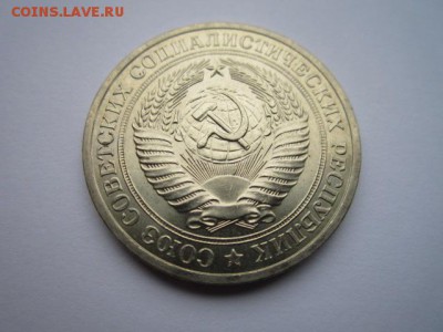 1 РУБЛЬ 1981 г. шт. блеск до 18.02.2018 в 22:30 - IMG_8966.JPG