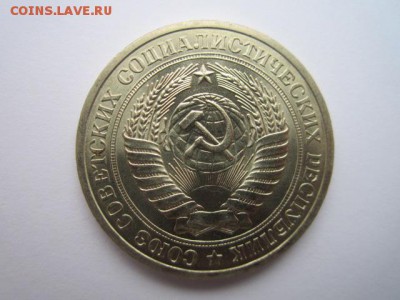 1 РУБЛЬ 1981 г. шт. блеск до 18.02.2018 в 22:30 - IMG_8965.JPG