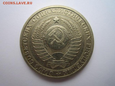 1 РУБЛЬ 1982 г. оборот. до 18.02.2018 в 22:30 - IMG_8969.JPG