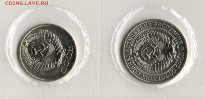 1973 г. 1 рубль 50 копеек. с набора. до 17.02.18. 22:30 МСК. - 50-1р.02
