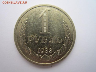 1 РУБЛЬ 1983 г. шт. блеск до 18.02.2018 в 22:30 - IMG_8971.JPG