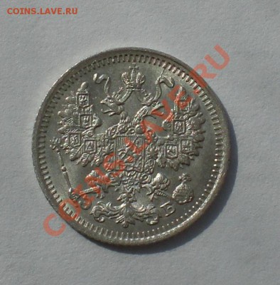 5 копеек 1912 года. Отличный сохран!!! - 12