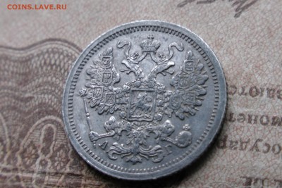 15 копеек 1890, неплохая - A14D5716-934E-4721-B8B3-EE9796DD2AD4