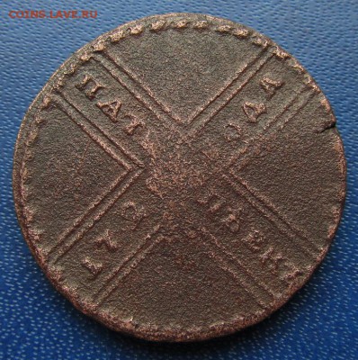 5 копеек 1729 г.- определение подлинности - 5 р.JPG