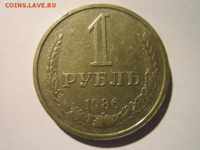 с 200 1 РУБЛЬ 1986 г. оборот. до 18.02.2018 в 22:30 - IMG_8991.JPG