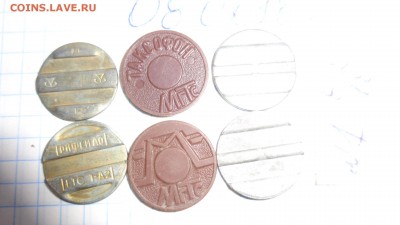 Жетон телефонный : разные № 1  6 шт    до 15.2 в 21-30 мск - DSC06473.JPG