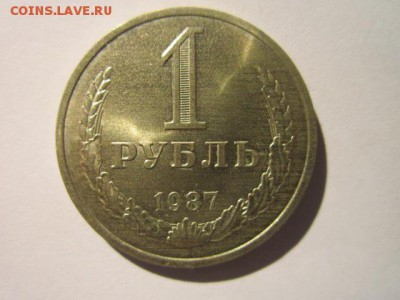 с 200 1 РУБЛЬ 1987 г. шт. блеск до 18.02.2018 в 22:30 - IMG_8993.JPG