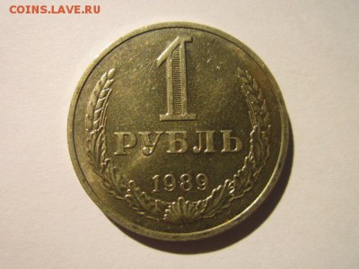 с 200 1 РУБЛЬ 1989 г. шт. блеск до 18.02.2018 в 22:30 - IMG_8997.JPG