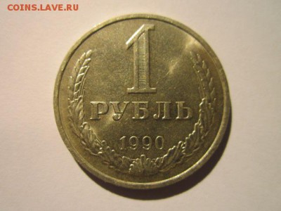 с 200 1 РУБЛЬ 1990 г. шт. блеск до 18.02.2018 в 22:30 - IMG_8999.JPG