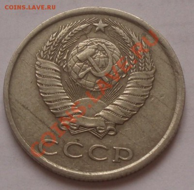 20 копеек 1980г,расслоение. - P4030030.JPG