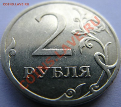 2р 2007г ММД соударение штемпелей? - IMG_6141