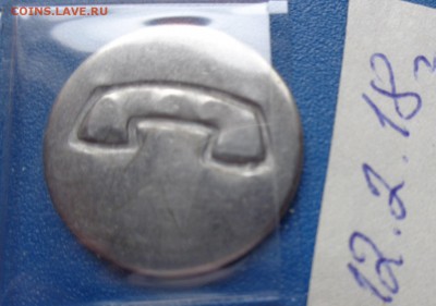 Жетон телефонный : разные 1 шт № 3   до 15.2 в 21-30 мск - DSC06512.JPG