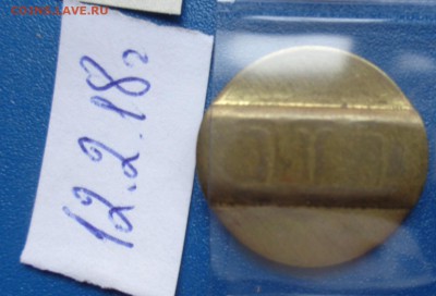 Жетон телефонный : разные 1 шт № 4   до 15.2 в 21-30 мск - DSC06518.JPG
