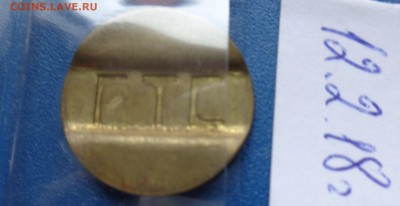 Жетон телефонный : разные 1 шт № 4   до 15.2 в 21-30 мск - DSC06519.JPG